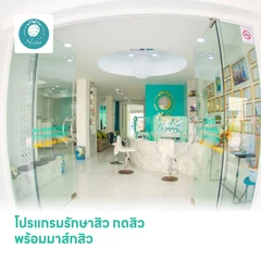 โปรแกรมรักษาสิว กดสิว พร้อมมาส์กสิว