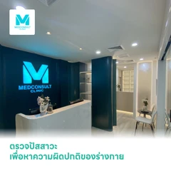 ตรวจปัสสาวะ เพื่อหาความผิดปกติของร่างกาย