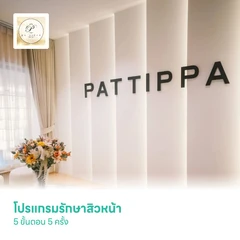 โปรแกรมรักษาสิวหน้า 5 ขั้นตอน 5 ครั้ง