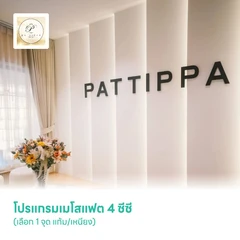 โปรแกรมเมโสแฟต 4 ซีซี (เลือก 1 จุด แก้ม/เหนียง)