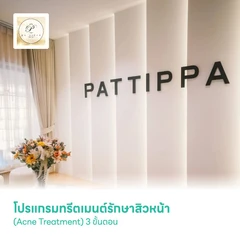 โปรแกรมทรีตเมนต์รักษาสิวหน้า (Acne Treatment) 3 ขั้นตอน