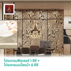 โปรแกรมฟิลเลอร์ 1 ซีซี (หน้า) + โปรแกรมเมโสหน้า 6 ซีซี