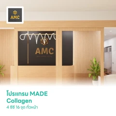 โปรแกรม MADE Collagen 4 ซีซี 16 จุด ทั่วหน้า