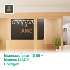 โปรแกรมเมโสแฟต 10 ซีซี (แก้ม + เหนียง) + โปรแกรม MADE Collagen 4 ซีซี 16 จุด ทั่วหน้า