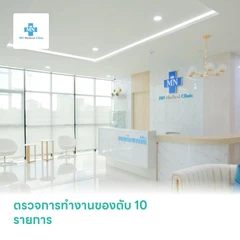 ตรวจการทำงานของตับ 10 รายการ