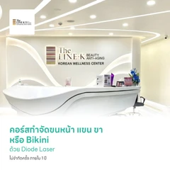 คอร์สกำจัดขนหน้า แขน ขา หรือ Bikini ด้วย Diode Laser ไม่จำกัดครั้ง ภายใน 1 ปี สำหรับผู้หญิงหรือผู้ชาย