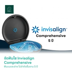 จัดฟันใส Invisalign Comprehensive 2 ฟันบนและล่าง ไม่จำกัดชิ้นงาน 5 ปี