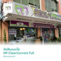 จัดฟันแบบใส NP ClearCorrect Full ฟันบนและล่าง แก้ไขทุกปัญหาการจัดฟัน