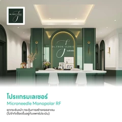 โปรแกรมเลเซอร์ Microneedle Monopolar RF ยกกระชับหน้า กระตุ้นการสร้างคอลลาเจน (ไม่จำกัดช็อตขึ้นอยู่กับแพทย์ประเมิน)
