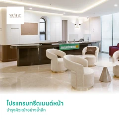 โปรแกรมทรีตเมนต์หน้า บำรุงผิวหน้าอย่างล้ำลึก (Special Treatment Signature Mali Clinic)