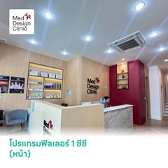 โปรแกรมฟิลเลอร์ 1 ซีซี (หน้า)