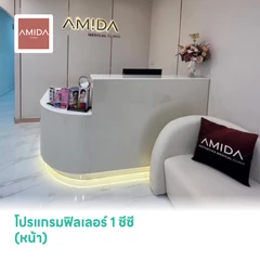 โปรแกรมฟิลเลอร์ 1 ซีซี (หน้า)