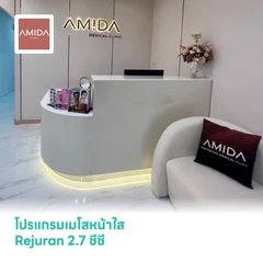 โปรแกรมเมโสหน้าใส Rejuran 2.7 ซีซี