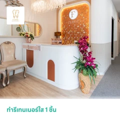 ทำรีเทนเนอร์ใส 1 ชิ้น