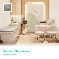 โปรแกรม Subcision รักษาหลุมสิวหน้า