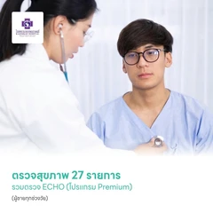 ตรวจสุขภาพ 27 รายการ รวมตรวจ ECHO (โปรแกรม Premium) (ผู้ชายทุกช่วงวัย)