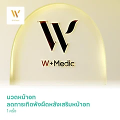 นวดหน้าอก ลดการเกิดพังผืดหลังเสริมหน้าอก 1 ครั้ง