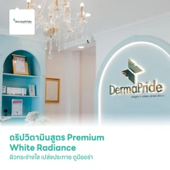 ดริปวิตามินสูตร Premium White Radiance ผิวกระจ่างใส เปล่งประกาย ดูมีออร่า