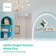 ดริปวิตามินสูตร Vitamin White Plus 15 ซีซี ผิวกระจ่างใส สุขภาพดี