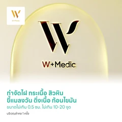 กำจัดไฝ กระเนื้อ สิวหิน ขี้แมลงวัน ติ่งเนื้อ ก้อนไขมัน ด้วยเครื่องเลเซอร์ CO2 หรือ Electrocauterzation หรือ คลื่น RF ขึ้นอยู่กับแพทย์ประเมิน ขนาดไม่เกิน 0.5 ซม. ไม่เกิน 10-20 จุด บริเวณลำคอ 1 ครั้ง