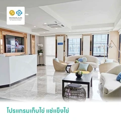 โปรแกรมเก็บไข่ แช่แข็งไข่