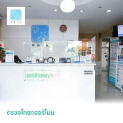 ตรวจโกรทฮอร์โมน (Growth Hormone)