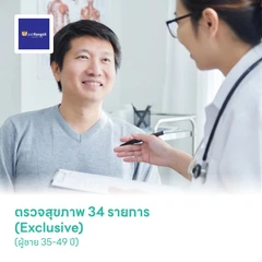 ตรวจสุขภาพ 34 รายการ (Exclusive) (ผู้ชาย 35-49 ปี)