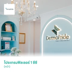 โปรแกรมฟิลเลอร์ 1 ซีซี (หน้า)