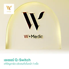 เลเซอร์ Q-Switch แก้ปัญหาผิว บริเวณทั่วใบหน้า 1 ครั้ง