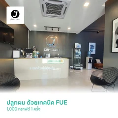 ปลูกผม ด้วยเทคนิค FUE 1,000 กราฟต์ 1 ครั้ง