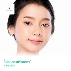 โปรแกรมฟิลเลอร์ 1 ซีซี (หน้า)