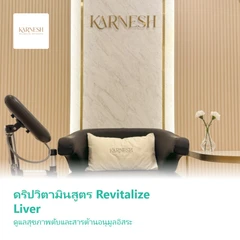 ดริปวิตามินสูตร Revitalize Liver ดูแลสุขภาพตับและสารต้านอนุมูลอิสระ