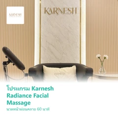 โปรแกรม Karnesh Radiance Facial Massage นวดหน้าผ่อนคลาย 60 นาที
