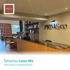 โปรแกรม Laser Me รักษาหลุมสิว ลดรูขุมขนทั่วหน้า
