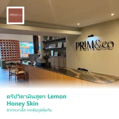 ดริปวิตามินสูตร Lemon Honey Skin ผิวกระจ่างใส กระตุ้นภูมิคุ้มกัน