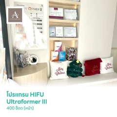 โปรแกรม HIFU Ultraformer III 400 ช็อต (หน้า)