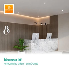 โปรแกรม RF กระชับสัดส่วน (เลือก 1 จุด หน้า/ตัว)