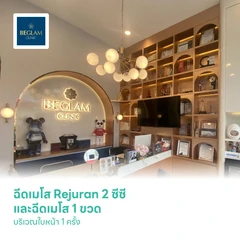 ฉีดเมโส Rejuran 2 ซีซี และฉีดเมโส Lilied C 1 ขวด บริเวณใบหน้า 1 ครั้ง