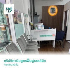 ดริปวิตามินสูตรฟื้นฟูเซลล์ผิว คืนความสดชื่น