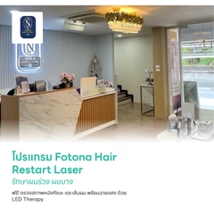 โปรแกรม Fotona Hair Restart Laser รักษาผมร่วง ผมบาง ฟรี! ตรวจสภาพหนังศีรษะ และเส้นผม พร้อมฉายแสง ด้วย LED Therapy