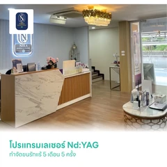 โปรแกรมเลเซอร์ Nd:YAG กำจัดขนรักแร้ 5 เดือน 5 ครั้ง