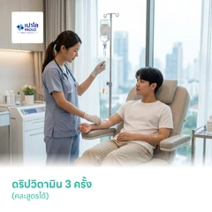 ดริปวิตามิน 3 ครั้ง (คละสูตรได้)