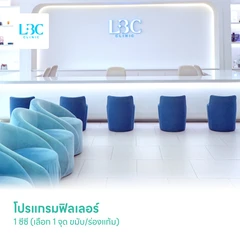 โปรแกรมฟิลเลอร์ 1 ซีซี (เลือก 1 จุด ขมับ/ร่องแก้ม)