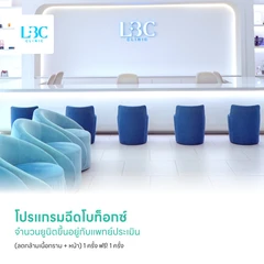 โปรแกรมฉีดโบท็อกซ์ จำนวนยูนิตขึ้นอยู่กับแพทย์ประเมิน (ลดกล้ามเนื้อกราม + หน้า) 1 ครั้ง ฟรี! 1 ครั้ง