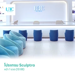 โปรแกรม Sculptra หน้า 1 ขวด (10 ซีซี)