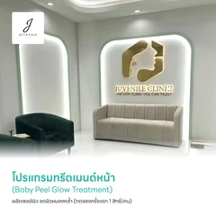 โปรแกรมทรีตเมนต์หน้า (Baby Peel Glow Treatment) ผลัดเซลล์ผิว ลดผิวหมองคล้ำ (ทดลองครั้งแรก 1 สิทธิ์/คน)