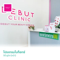 โปรแกรมโบท็อกซ์ 50 ยูนิต (หน้า)