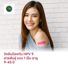 ฉีดวัคซีน HPV ป้องกันมะเร็งปากมดลูก 9 สายพันธุ์ 1 เข็ม สำหรับผู้ที่มีอายุ 9-45 ปี