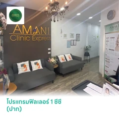 โปรแกรมฟิลเลอร์ 1 ซีซี (ปาก)