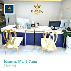 โปรแกรม IPL กำจัดขน (เลือก 1 จุด)